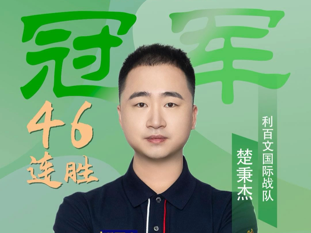 连败两阵已 连败两阵已