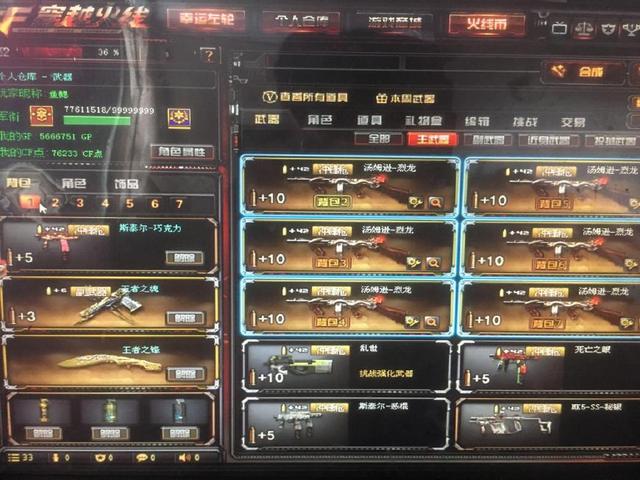 转的留量